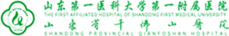 济南建站千佛山医院