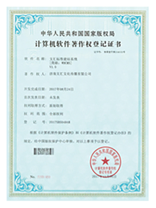 济南网络公司乐小汇软件