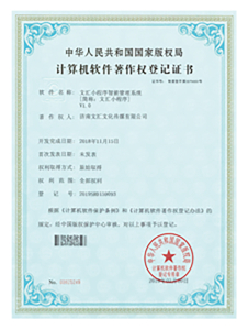 济南网络公司文汇小程序