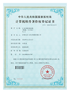 济南网络公司汇目录管理系统