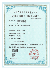 济南建网站手术移动护理系统